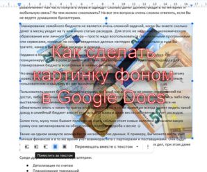howto-gdocs