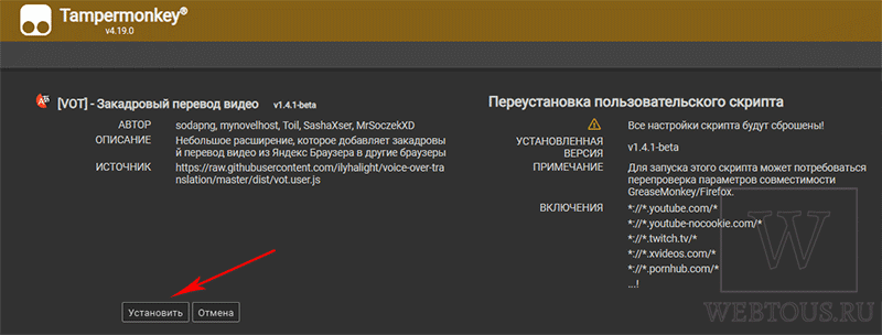 разрешить установку скрипта
