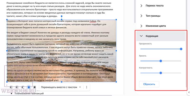 прозрачность картинки относительно текста