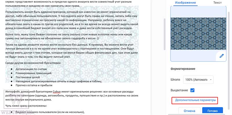 изображение как водяной знак