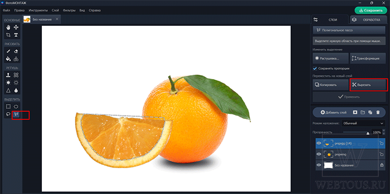 выделение объекта