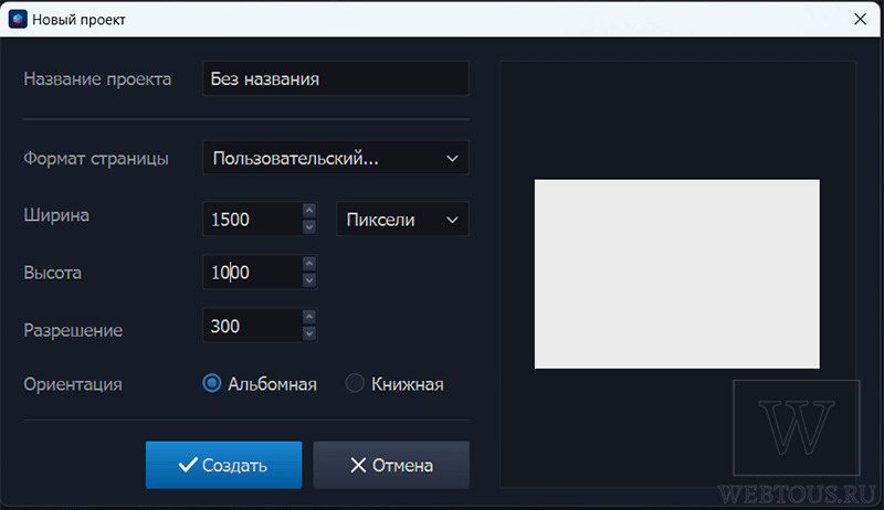 создание нового проекта