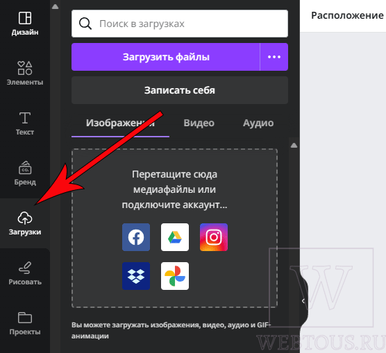 загрузка своих файлов
