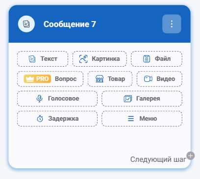окно для добавления новых компонентов