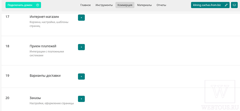 добавление функционала на сайт