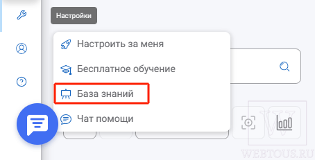 раздел помощи