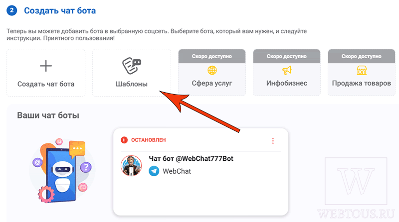 назначение шаблона