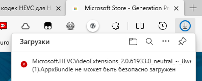 не может быть безопасно загружен
