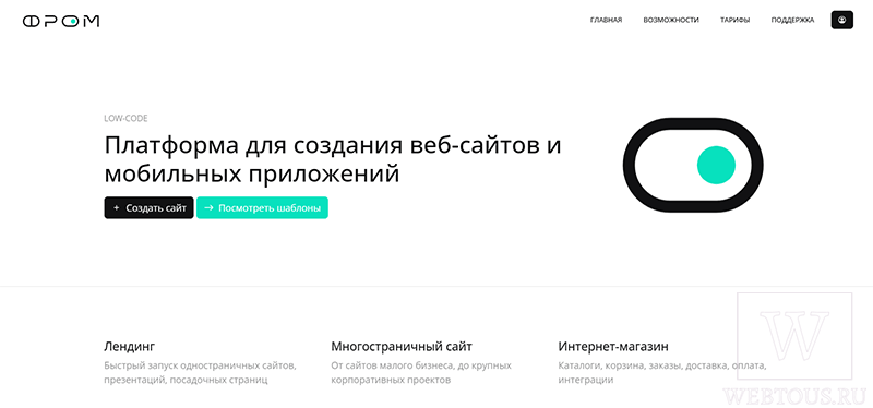 главная страница конструктора ФРОМ