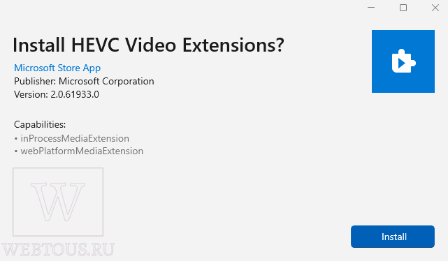 окно запуски установки HEVC