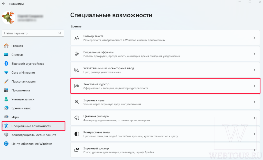 окно параметров