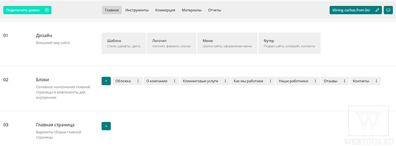 создание блоков и структуры сайта