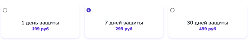 стоимость услуги защиты от спама