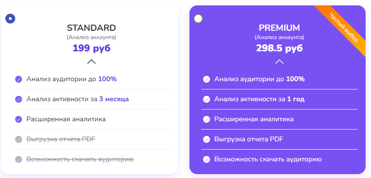 отличия в тарифных планах