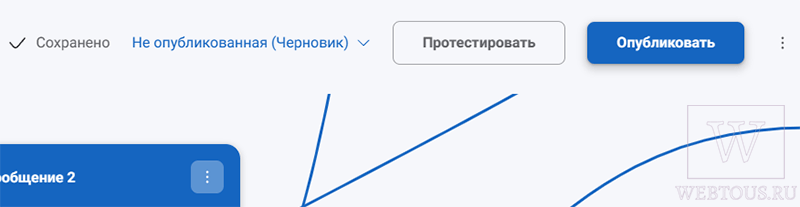 запуск проверки бота