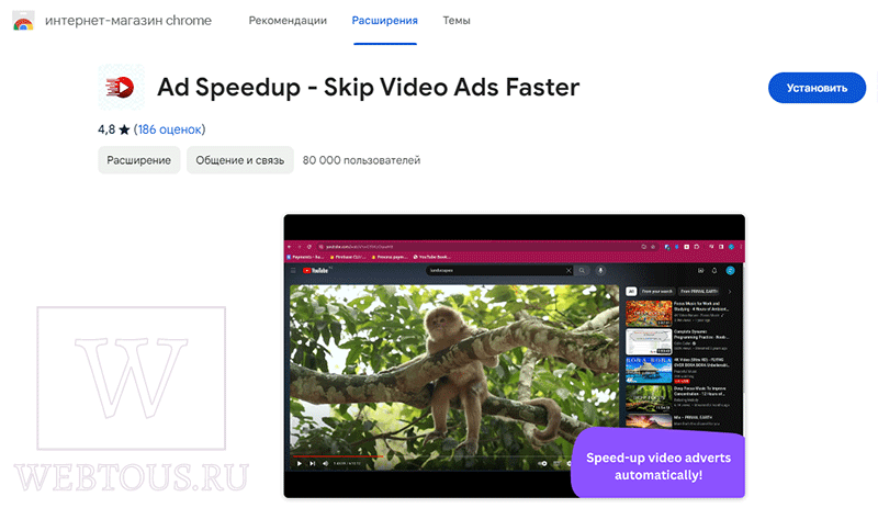 установка расширения в Chrome