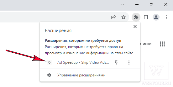 иконка расширения на панели браузера
