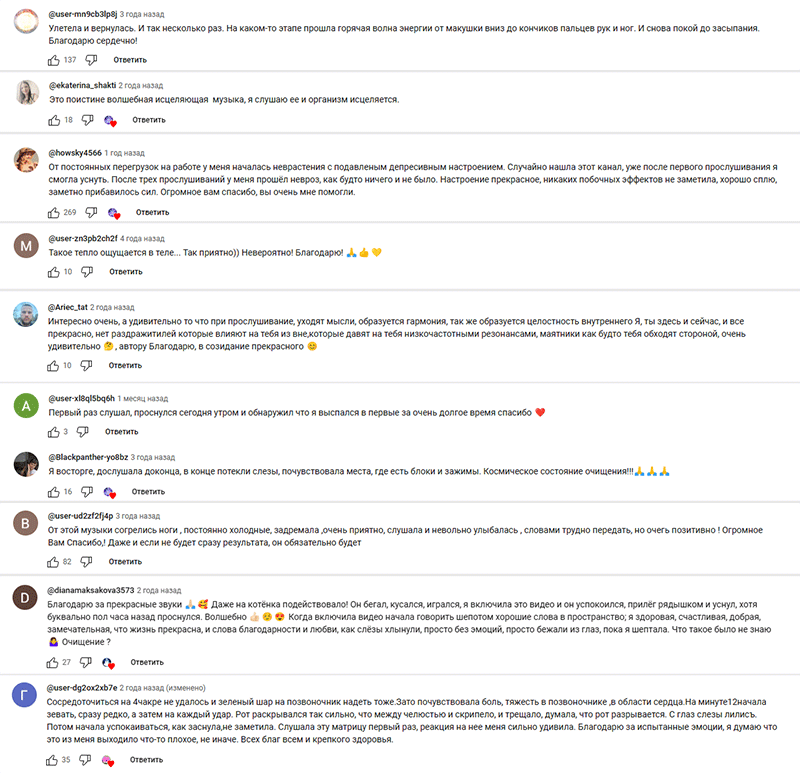 комментарии пользователей об эффекте частоты 528 Гц
