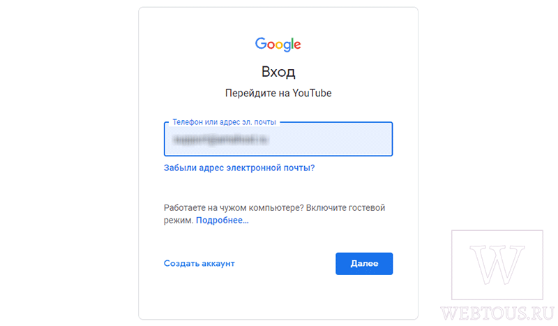 форма регистрации аккаунта в Гугл