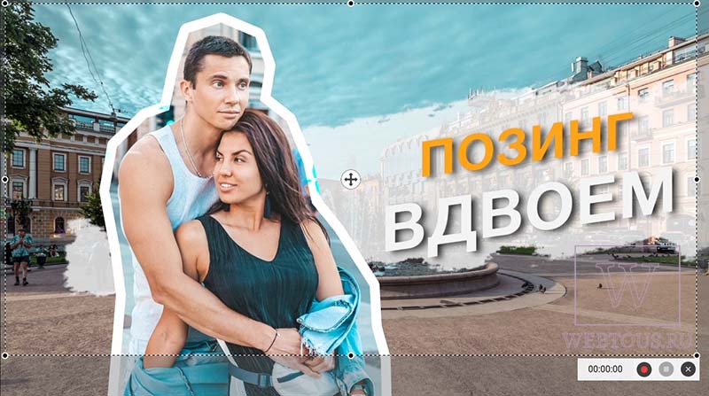 программа Экранная Камера