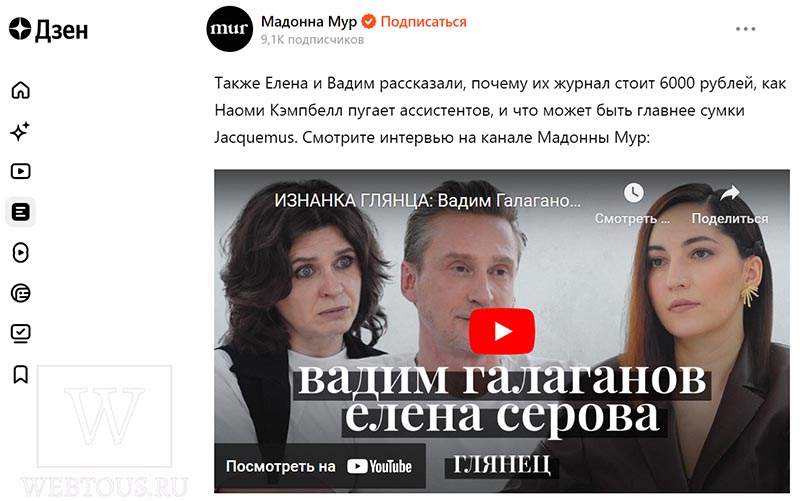добавление видео в Дзен