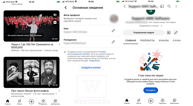 мобильная версия интерфейса YouTube