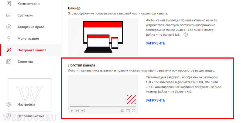 показ лого в видео на ютубе