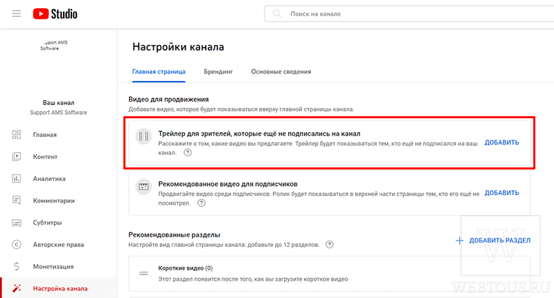 выбор трейлера для канала