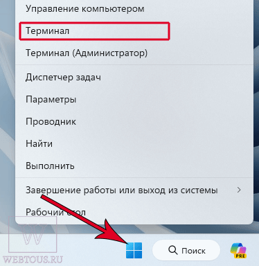 запуск командной строки Windows