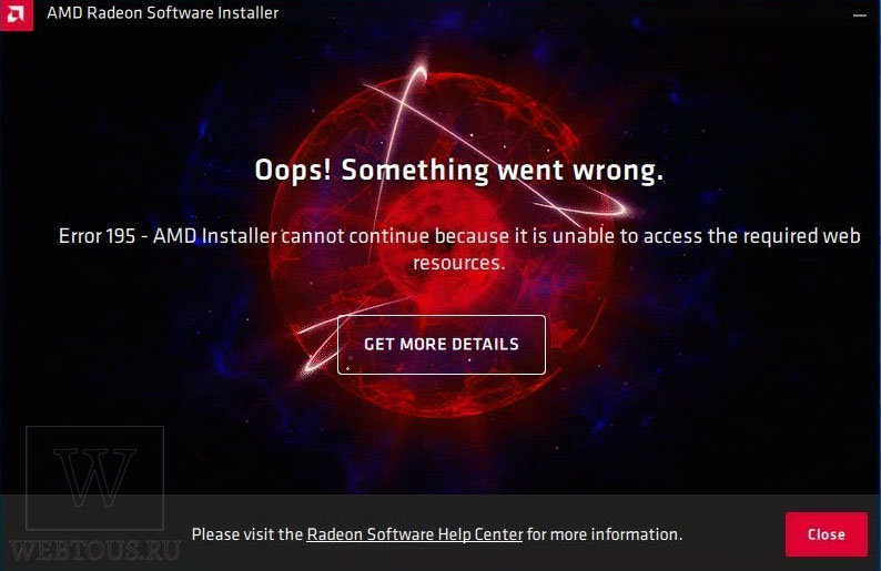 Сообщение об ошибке Error 195