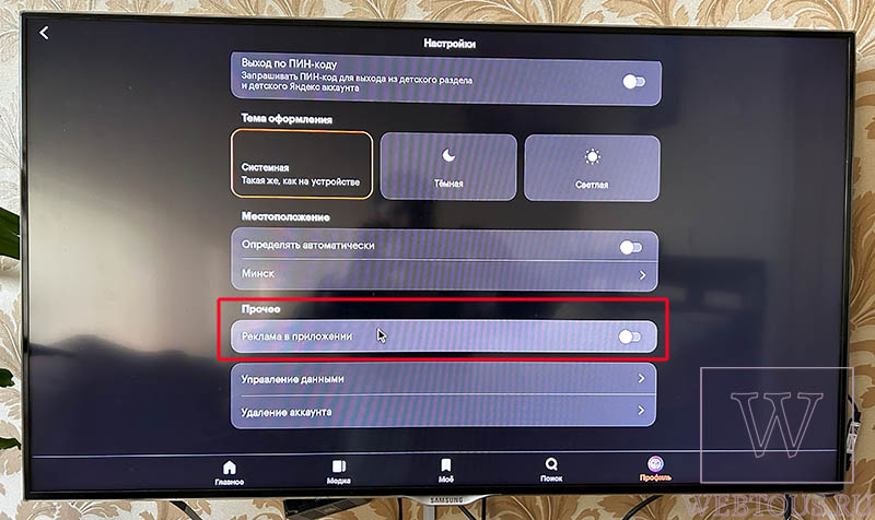 kinopoisk на телевизоре