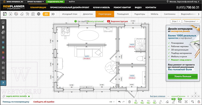 remplanner