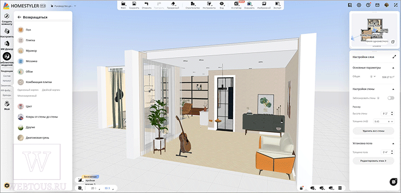 homestyler