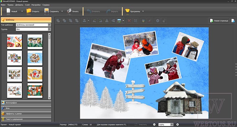 интерфейс программы ФотоКОЛЛАЖ