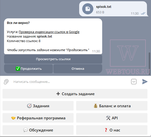 задание на проверку индексации