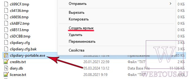 создание ярлыка в Windows