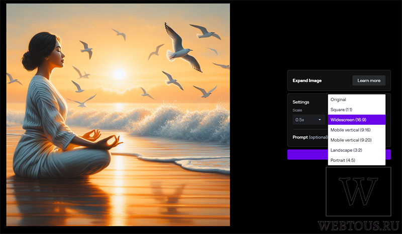 сервис генеративной заливки RunwayML