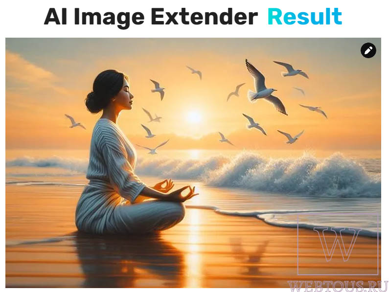 результат работы алгоритма image extender
