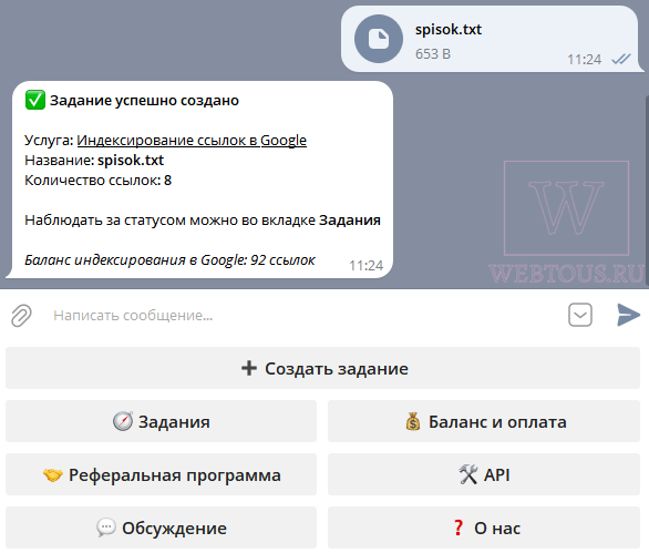 файл загружен и принят чатботом