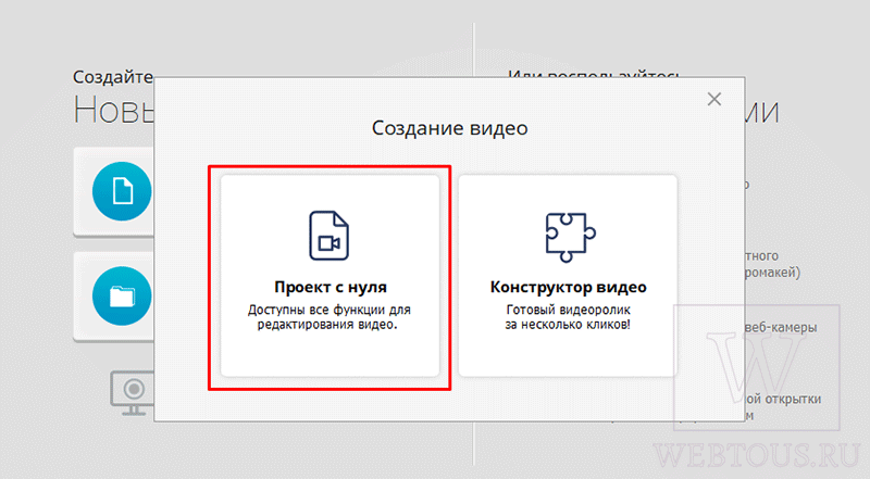 новый проект