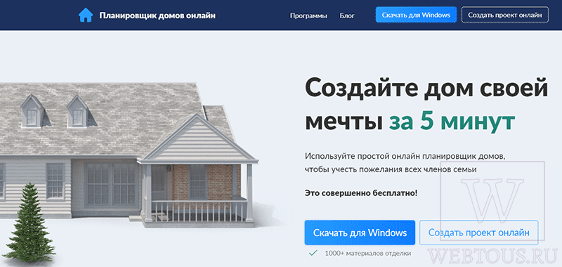 создание проекта дома