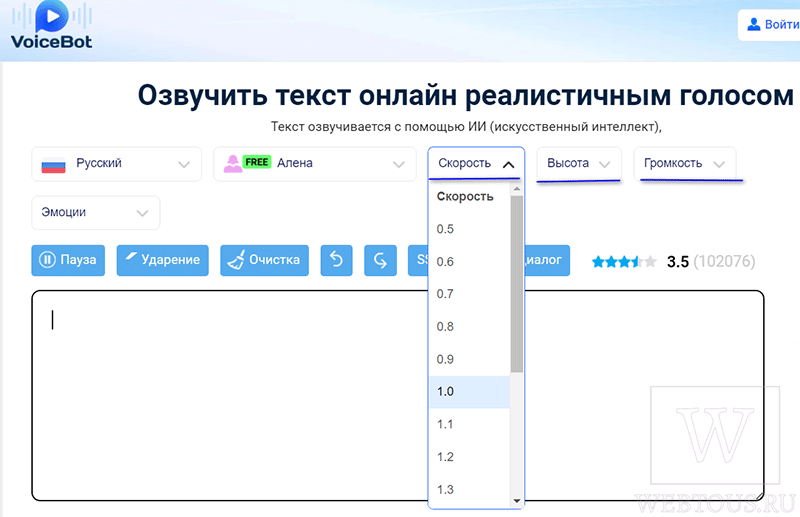 выбор скорости произношения