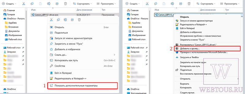 начало процесса разбивки файла