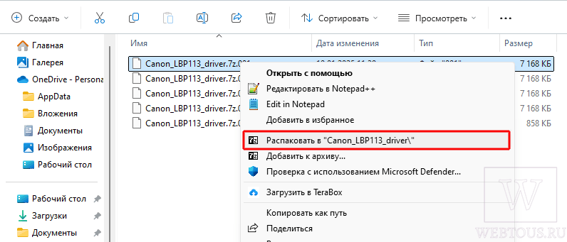 объединение файлов в исходный