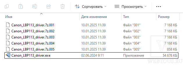 созданные части большого файла