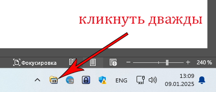 иконка в трее