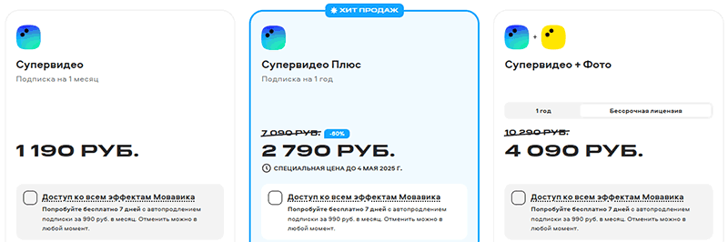 стоимость лицензии