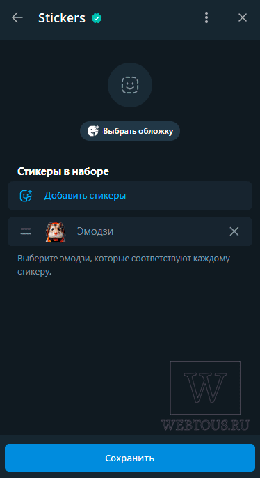 очередной этап создания стикера